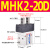 MHK2手指气缸带防尘罩 SMC型 MHK2-20D