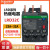 热继电器LC L10C  1 14热过载16 1 C保护L LRD32C 23-32A
