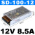 AC380V转DC12V24V开关电源SD-60W120W350W变压器5A10A15ASD-1直流 SD-120W-24V  (380V输入)