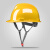 工程安全帽定制建筑工地施工国标加厚工人防护abs头盔透气可印字 V型国标-黄色