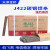 电焊条家用碳钢防粘焊条电焊机J422 2.0 2.5 3.2 4.0 5.0整箱耐磨 金桥32焊条1公斤约32根