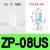 平行真空吸盘吸嘴ZP02UN/04US/06/08/10/20/25/32/40/50US含扣环 白色硅胶ZP08US
