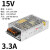 开关电源LRSMSS-50W-24V2.1A 5V10A 12V4.2A工控LED MW S-50-15 15V 3.3A