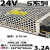 明纬开关电源24v直流监控220转5v12v36v电源模块变压器2A5A10A15A S2524 24V1A