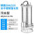 220V304不锈钢污水泵小型喷泉泵耐腐蚀排污水泵 WQ10-9-0.75KW2寸