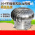 定制不锈钢600型无动力风帽屋顶加厚成品风球厂房自动排气扇通风 400型不锈钢成品
