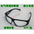 惠喷漆防护眼镜工地工厂防护眼镜平光电焊男女式气焊喷漆平光 209灰色眼镜(灰色)