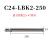 威锐嘉 抗震钨钢微调精镗刀杆硬质合金镗刀杆 钨钢镗刀杆C24-LBK2-250配2514 