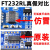 USB转TTL 1.8V/3.3V/5V USB转串口 USB转UART模块 FT232升级刷机 模块4标准版白壳FT232四电平 FT
