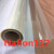 定制适用质子交换膜（Nafion 117型） 40cm*40cm