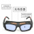 眼镜定制眼镜变光电焊变色焊工专用烧焊护目镜防强光电弧护眼自动 新款一体眼镜+绑带镜盒