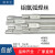 ER1070纯铝ER4043/4047铝硅ER5356/5183铝镁焊丝氩弧焊直条 ER1070纯铝1.6mm(一公斤价格)