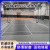 羽毛球馆地胶垫篮球场排球场健身房比赛专用室内 PVC地胶防滑胶垫 宝石纹4.5mm 默认