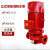 电动泵大流量消火栓喷淋泵立式管道增加压给水泵室内稳压设备 XBD-2.2KW