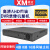 雄迈4路/8路/16路全功能板1080N高清同轴DVR混合AHD硬盘录像机单盘整机 XM-8116HA-1080N 6TB硬盘