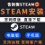 steam安装包手机安卓版电脑软件正版下载mac远程安装苹果steam 标准版 简体中文