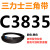 3683到C5000三角带c型皮带A型B型D型E型F型电机工业传送形 杏色 C3835