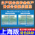 上海生产型企业安全生产责任公告牌示意图公司科室部门告示栏贴纸 安全生产责任公告牌贴纸 50x100cm