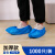 一次性不织布加厚鞋套室内耐用耐磨防尘防水防滑专用鞋套 蓝色加厚款(300g)1000只装 均码