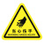 橙安盾 警示贴 当心伤手 PVC三角形 安全标示牌墙贴 12*12cm 
