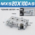 直线导轨MXSL20精密滑台气缸MXS20-10/20/30/50/75A/AS/B/BS MX S 2 0-100AS