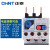 热继电器NR2-25/36/93 热过载保护器 过载继电器适配CJX2-09 NR2-25 0. NR2-250.4-0.63A