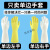 右手手套单只左手乳胶皮一只工业耐磨洗碗防水牛筋劳保加厚橡胶 5只装右手黄色乳胶弹力型xy XL