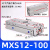 定制HLQ精密直线导轨H滑台气缸MXS6/8/12/16/20/25MDX/MXQ MXS12-100