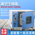 电热恒温真空干燥箱实验室真空烘箱DZF-6020A工业真空烤箱烘干箱 DZF-6050A(370*415*345)