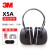 陌立派3M隔音耳罩睡眠用专业防降噪音学习睡觉专用神器工业静音耳机X5A 3M正品X5A耳罩 （强劲降噪37dB）