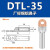 铜铝鼻子DTL10253550平方电缆接头接线耳线鼻铜铝过渡接线端子 DTL35(厂标)20只
