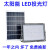 RDZM 太阳能投光灯 RDM3001 套 300W 400W