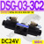 3C4榆次油研型2D2液压阀3C60电磁换向阀DSG-03-3C2-D24A240-N1-5 DSG-03-3C2-D24-N1(插座式)