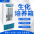 上海叶拓LRH-250生化培养箱实验室霉菌微生物恒温恒湿试验箱 LRH-250 