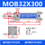 轻型油缸MOB 32/40/50/63/80/100-50/150/200-FA拉杆双向液压缸 MOB32X300