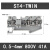 施兹坦ST4-TWIN弹簧接线端子排 一进二出导轨式4MM笼罩快速直插 ST4-TWIN 1片