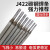 电焊条碳钢焊条2.0/2.5/3.2/4.0/5.0mmJ422铁焊条 体验装25焊条1斤约30根