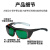 东部工品 激光防护眼镜防激光护目镜工业强光防护眼镜护目眼罩 光纤打标机焊接除锈美容用 200-2000nm 