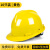 京仕蓝10个装安全帽国标工地头盔工程安全员帽子透气abs玻璃钢定制印字 黄色[10个装]新款V型加厚(按