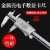 桂林数显游标0-150-200-300-500-1000mm高精度 小电池(LR44)