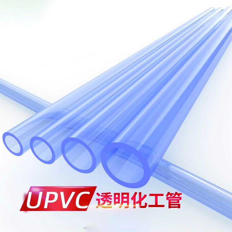 雷动 透明硬管塑料化工PVC管子给水管透明PVC管子硬管 (DN200)外径225mm*7.5厚度/米 