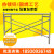 脚手架半架 移动护栏 脚手架安护栏 活动围 长1.8米*宽0.95米*