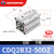薄型气缸CDQ2B32/40-5-10-15-20-25-30-35-40-45-50-75- CDQ2B32-50DZ