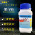 氯化钠分析纯AR500g工业盐 Nacl 盐雾试验氯化钠标准溶液0.1mol/L 天津基准PT50g