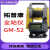 拓普康全站仪GM521秒高精度测量GM101观测1000米免棱镜GM102 GM52全站仪全套