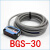 全新嘉准传感器F&C光电开关BGS-10光电传感器BGS-30 BGS-10