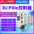 PXIe控制器 阿尔泰 PXIe7682标准3U PXIe主板 i7四代CPU PXIe7682-C-A1(i3-4100E)