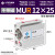 MU小型自由安装气缸MSU/MUR10X4X6X8X10X15X20X25X30-S-B-S MU 6-30