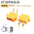 MR30/XT60插头公/母头XT30 XT90U XT60H测试连接器大电流航模接头 XT60 公/母头(一套)