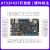 野火雅特力AT32F437ZGT7开发板 Cortex-M4内核288MHz 百兆以太网 开发板+普通版DAP仿真器+3.2吋屏